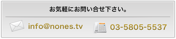 お気軽にお問い合せ下さい。